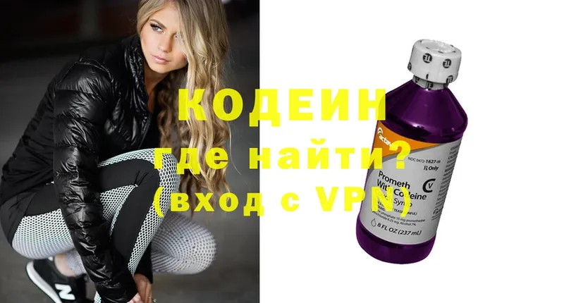 Codein Purple Drank  дарк нет состав  Отрадная 