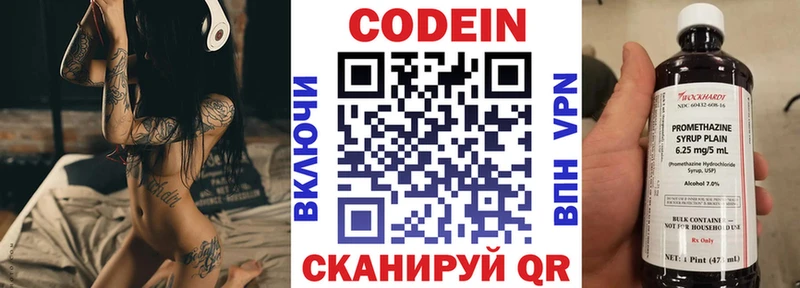 Кодеин напиток Lean (лин)  Отрадная 