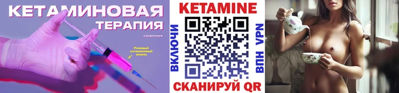 КЕТАМИН VHQ  мега сайт  Отрадная  купить  