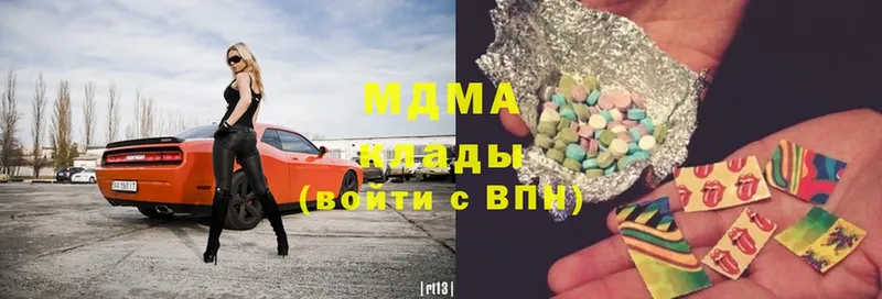 MDMA кристаллы  Отрадная 