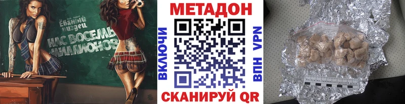 МЕТАДОН VHQ  закладка  mega как зайти  Отрадная 
