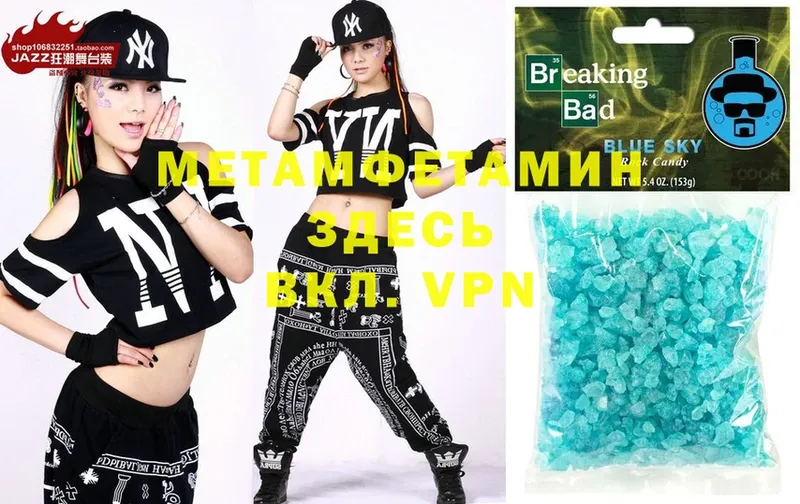 МЕТАМФЕТАМИН Methamphetamine Отрадная